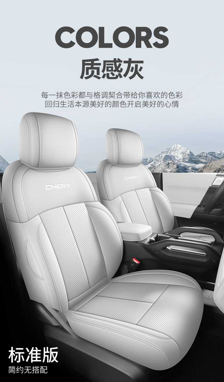 Suitable for Chery Fengyun X3L/PLUS, these are all-season, full-coverage car seat covers made of leather
