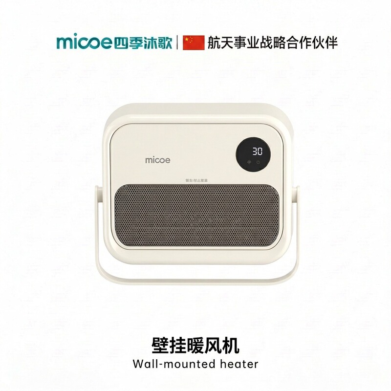 Four Seasons Muge Wholesale New Bathroom Dehumidification and Drying Wall-Mounted Energy-Saving Electric Heater Hot Air Fan Heater Four Seasons Muge Wholesale New Bathroom Dehumidification and Drying Wall-Mounted Energy-Saving Electric Heater Hot Air Fan Heater