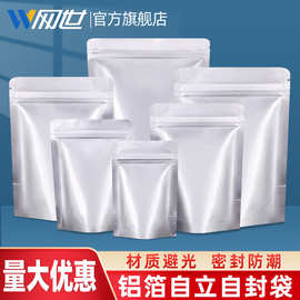 铝箔袋加厚自立袋自封袋狗粮食品糖果包装袋茶叶避光封口盲袋印刷