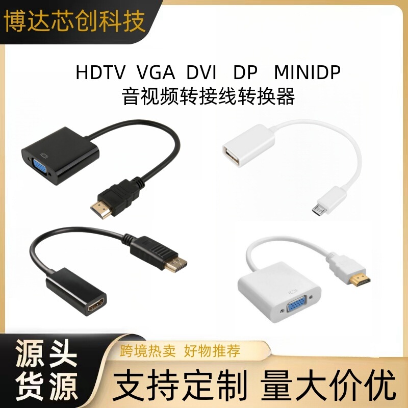 Cross-Border Hot-Selling Hdtv to Vga Adapter Cable Dp/Minidp/Dvi Cable Audio and Video Cable High-Definition Hd Converter Cable Cross-Border Hot-Selling Hdtv to Vga Adapter Cable Dp/Minidp/Dvi Cable Audio and Video Cable High-Definition Hd Converter Cable