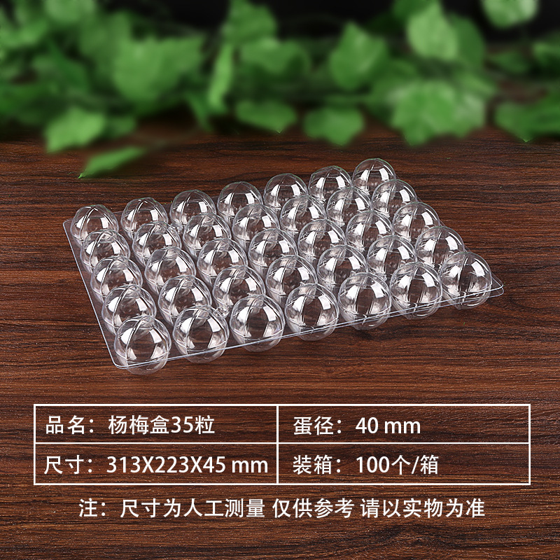 Dongkui Yangmei caja grande boutique engrosada blister caja de embalaje desechable sola bandeja Yangmei vacío expreso bandeja