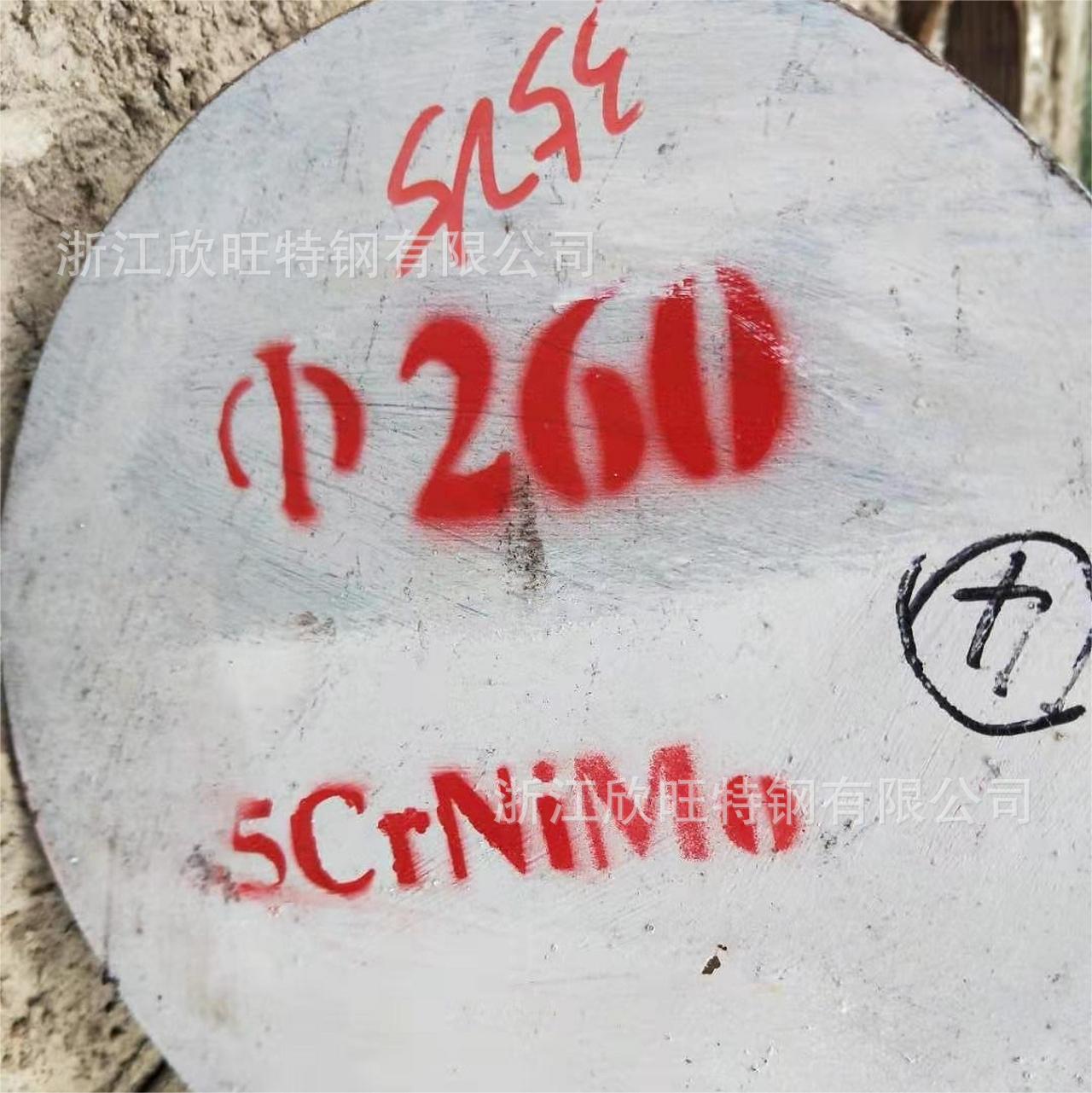 厂家直销5CrNiMo模具钢 5crnimov6圆钢 5crnimov6现货 提供质保书