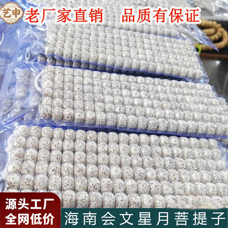 Authentic Xingyue Bodhi Beads from Hainan, Factory Direct Sales, High-Density Polished Handcrafted 108 Buddha Beads, Loose Beads Wholesale Authentic Xingyue Bodhi Beads from Hainan, Factory Direct Sales, High-Density Polished Handcrafted 108 Buddha Beads, Loose Beads Wholesale
