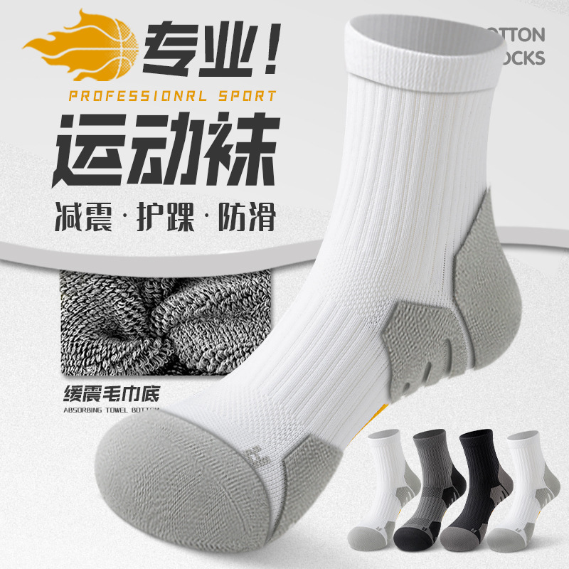 Professional Running Sports Socks Men's Badminton Socks Large Size Tennis Socks Marathon Running Socks Mid-Calf Socks