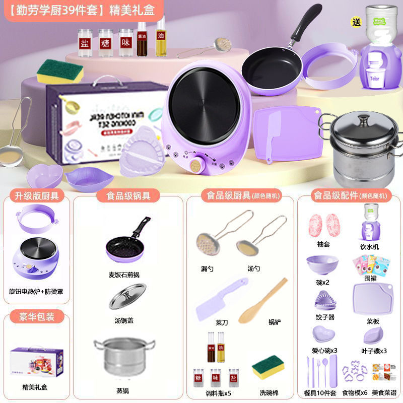 엄마의 마음의 평화 노동 수업 학습 세트 (귀여운 보라색)