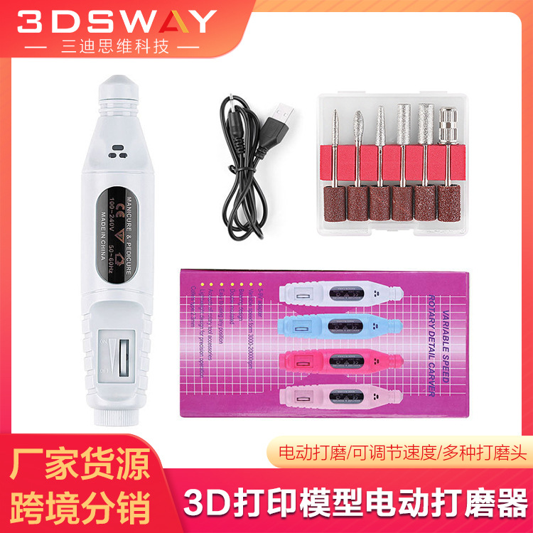 3D打印模型电动打磨机抛光钻孔工具 迷你电动打磨器手工DIY套件