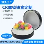 儿童定制螺纹cr铁盒