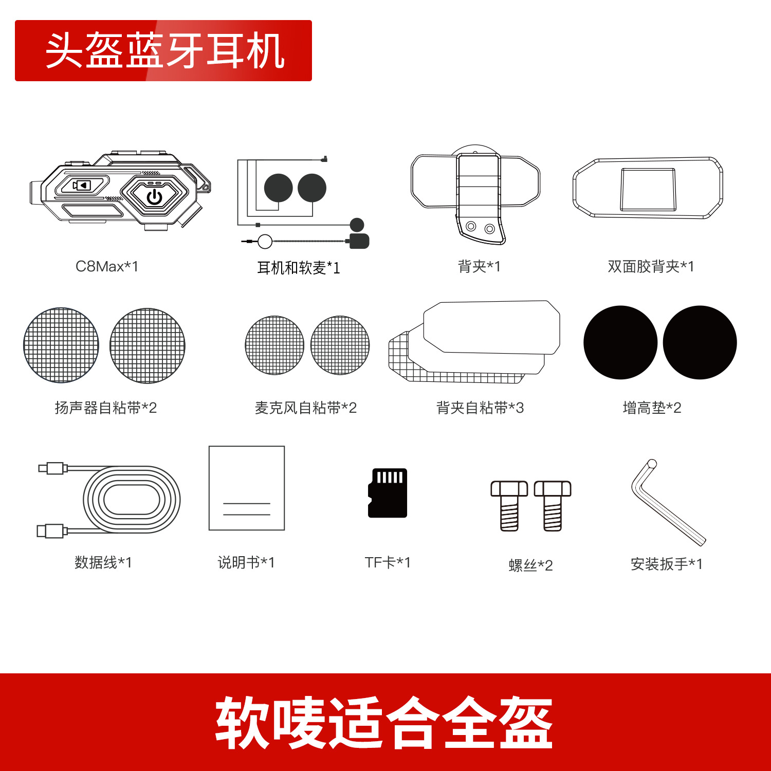 C8max (soft wheat) video recorder version - tf card not included