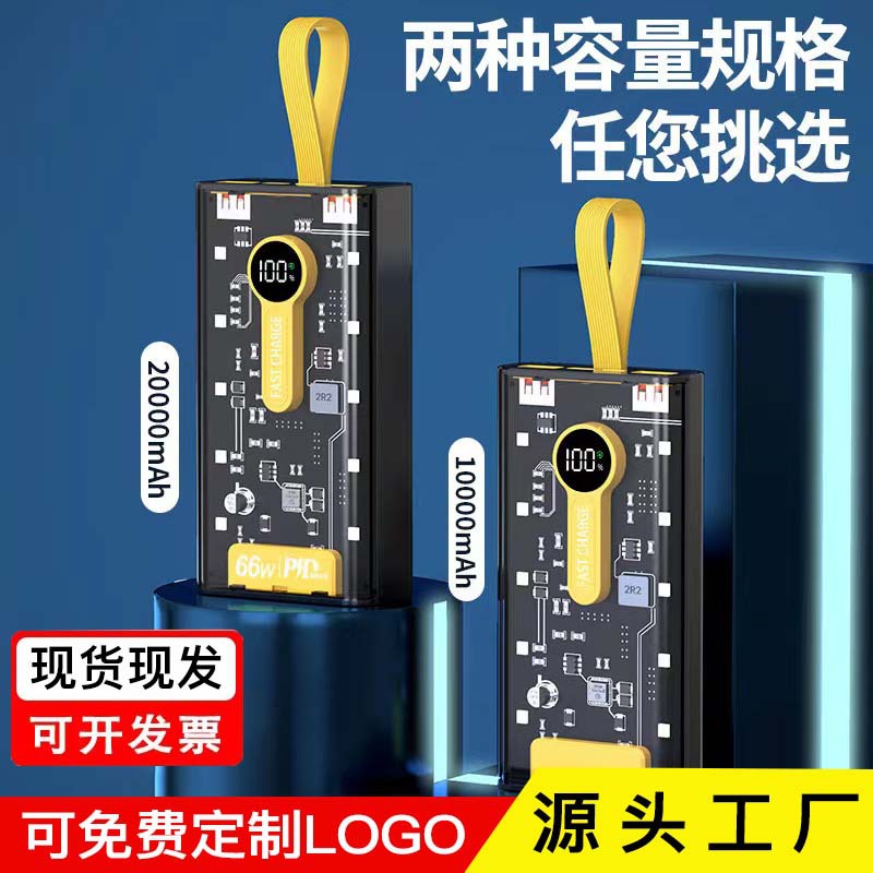 PD22.5W Super Fast Charge 20000 mA Punk Mecha Transparent Charging Treasure Digital Display Large Capacity Mobile Power Supply