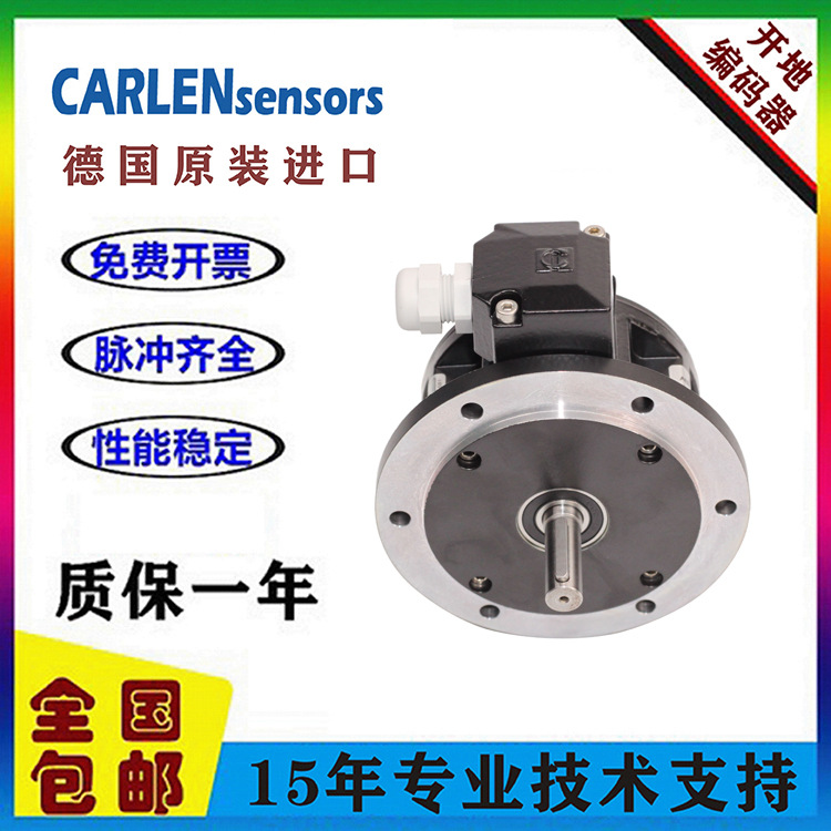 增量式编码器 供应CARLEN CC1901系列 重载增量编码器全网特价