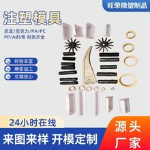 塑料件加工定做注塑加工吹塑加工尼龙件塑料件亚克力开模定制