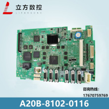 A20B-8102-0116  发那科电路板主板全新正品  现货