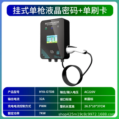 AC Slow Charge Fast Charge | Elektrikli avtomobil şarj cihazları - hanging-lcd-single-gun-single-card