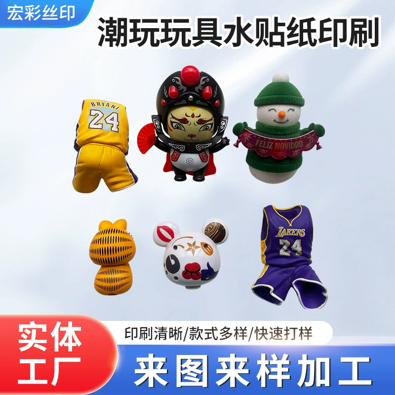 Заводская оптовая продажа наклеек для игрушечных машинок, обработки водонепроницаемых чемоданов, блокнотов, кружек с водной печатью на заказ