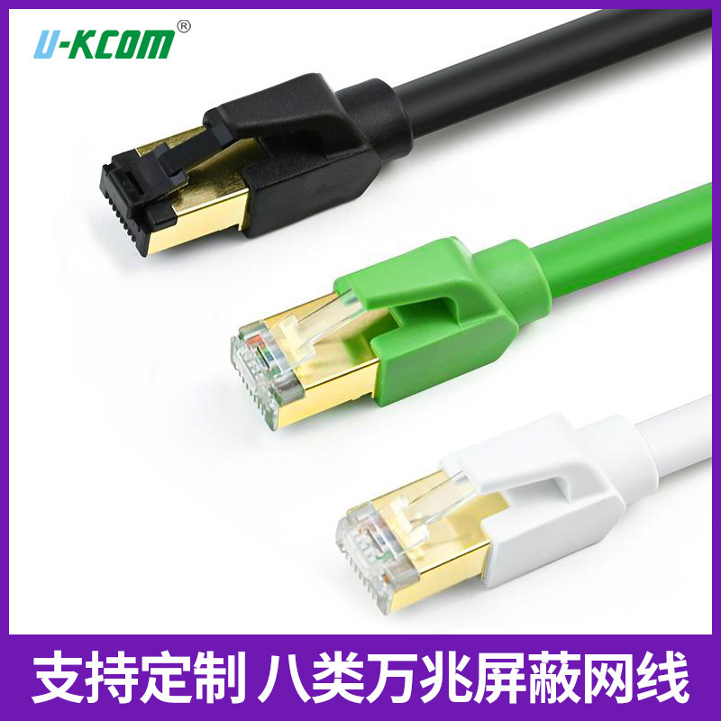 Category 8 Shielded Network Cable Pure Copper Tested Cat8 Network Cable 26Awg Shielded Pure Copper Twisted Pair Multi-Strand Copper Network Jumper Category 8 Shielded Network Cable Pure Copper Tested Cat8 Network Cable 26Awg Shielded Pure Copper Twisted Pair Multi-Strand Copper Network Jumper