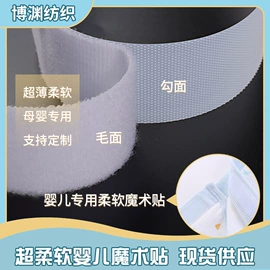 魔术贴;高尔夫配件