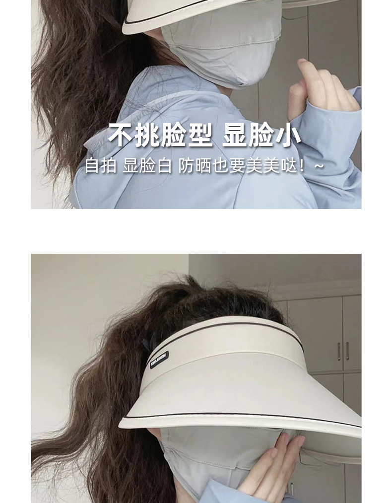 可折叠空顶帽女升级版日本UV防晒帽子户外出游百搭防紫外线遮阳帽 防晒 防摔 防风 遮阳 透气 防水 防虫 减龄 沙滩 休闲 户外 旅行 运动 骑行 送礼 表演 设计 出游 直播 商务 旅拍 夜店 料理 职场 逛街 可折叠防晒空顶帽女 大檐遮阳防晒空顶帽女 运动休闲防紫外线帽子女 可调节UV防晒帽子女 防晒帽子女 沙滩帽女 太阳帽女