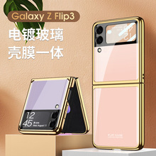 适用三星GalaxyZ Flip3 5G手机壳电镀钢化玻璃壳创意原机色手机壳