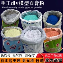 批发手工DIY石膏粉增强剂高强石膏粉缓凝剂不用加石膏粉消泡剂