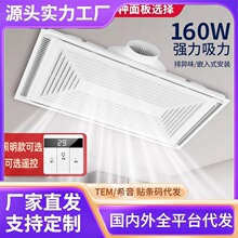 300x600集成吊顶换气扇照明灯二合一 体厨房化妆室静音排气扇