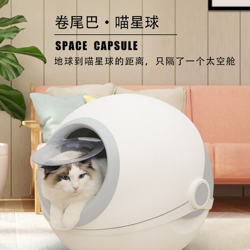 Curly Tail Hot Selling Cat Litter Box Fully Enclosed Anti-Splash Cat Toilet Deodorant Pet Cleaning Supplies Anti-Urine Leakage