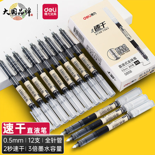 Chenguang straight liquid gel pen large capacity full needle tube straight liquid signature pen can write ball pen homework artifact
