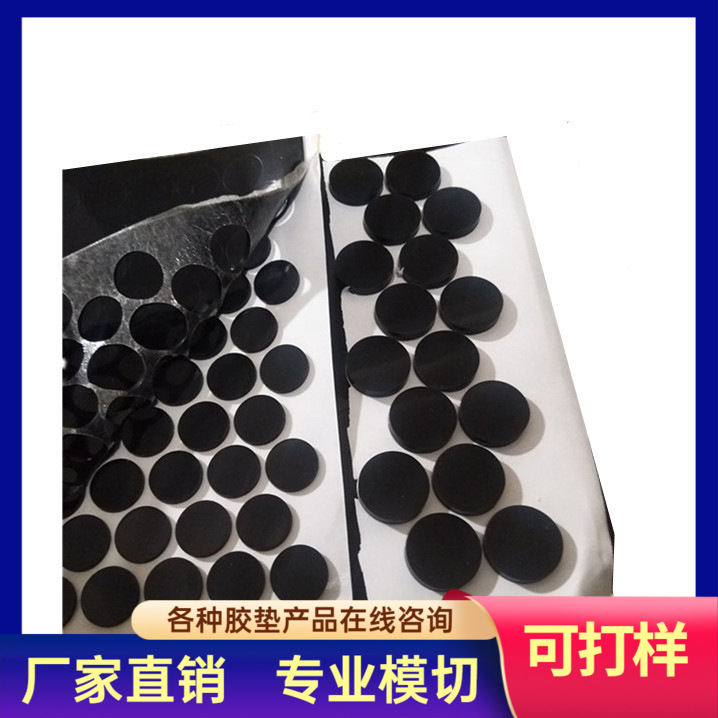 平面硅胶防滑脚垫 减震脚垫厂家专业 模切硅胶脚垫