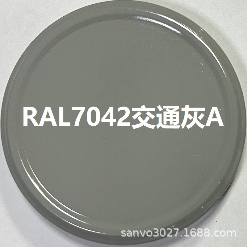 RAL7042交通灰;350ml/235g净重