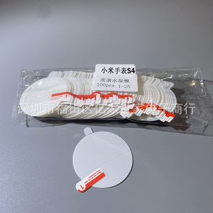 �m��С��WatchS4�ֱ�Ĥ�ͺ�ĤTPUˮ��Ĥ䓻�����ĤXiaomi�ֱ�S4