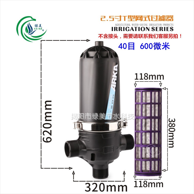 Filtro de red de 2,5 pulgadas / 75t 40 mallas