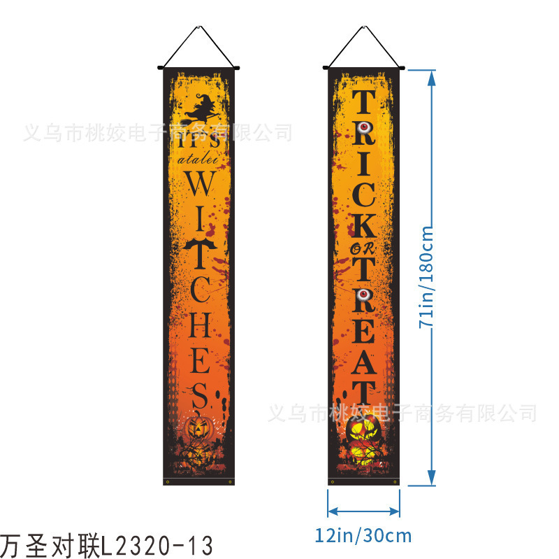 跨境亚马逊爆款万圣节涤纶挂旗户外门廊装饰墙面艺术品万圣节对联|undefined