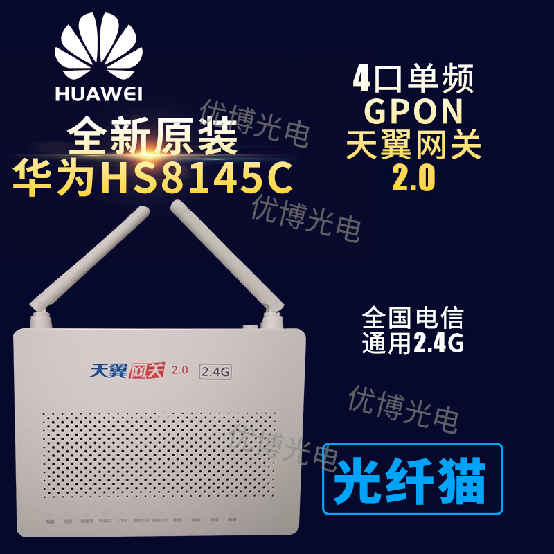새로운 화웨이 텔레콤 풀 기가비트 HS8145C 섬유 고양이 스카이 윙 게이트웨이 2.0 2.4G GPON4 단일 주파수