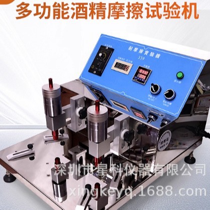 酒精耐磨试验机升级版 钢丝绒耐磨耗试验机 酒精橡皮磨擦试验机