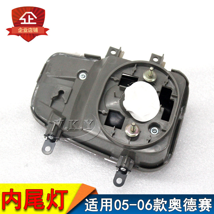 Aplicable a la luz de la placa de la Odyssey 05 06 años luz de niebla trasera luz de marcha atrás luz de placa trasera luz trasera interior luz trasera