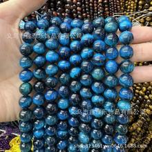 厂家直销湖蓝色虎眼石圆珠蓝虎石散珠半成品手工DIY手链饰品批发