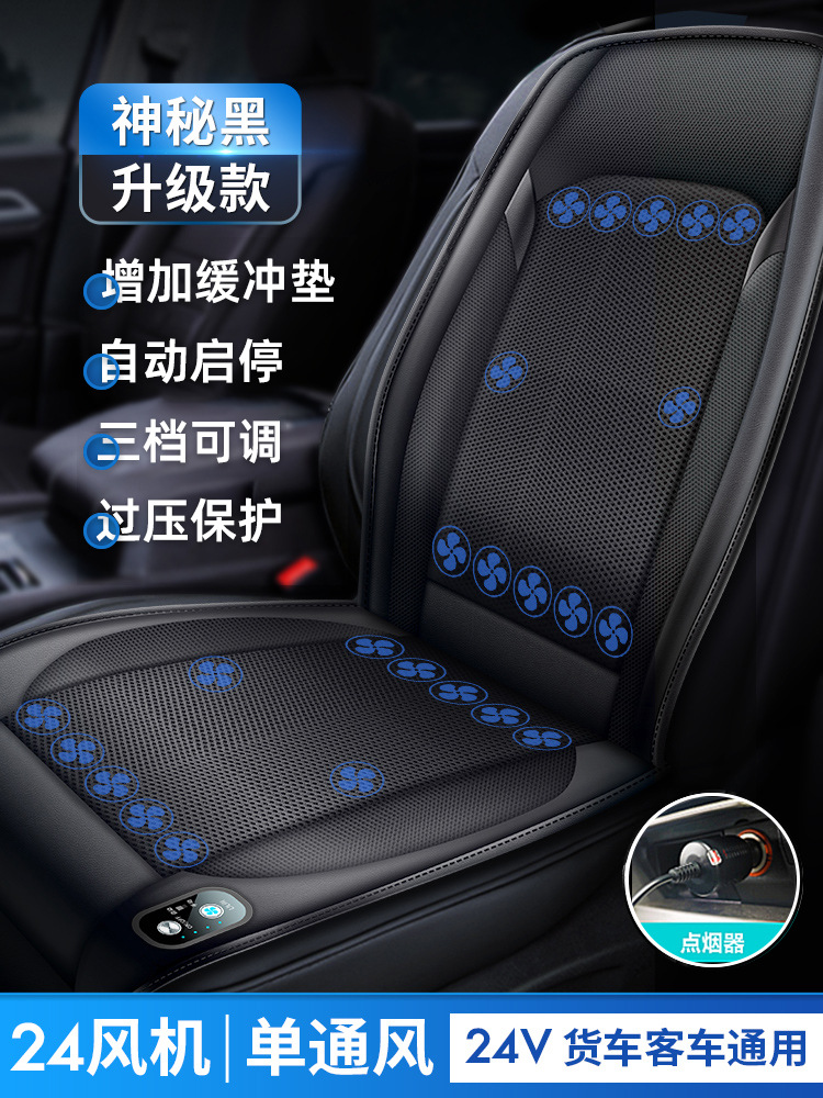 Cushion Cooling Air – Qìchē Cool pad - 24v-black-semiconductor-refrigeration-24-core-ice-engine-start-stop