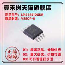 ȫ��ԭװLM358BIDGKR VSSOP-8�����¶ȷ�ΧΪ-40&deg;C��85&deg;C�����