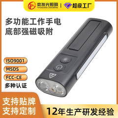 速卖通亚马逊EDC绿激光多功能带磁吸侧灯强光铝合金手电筒