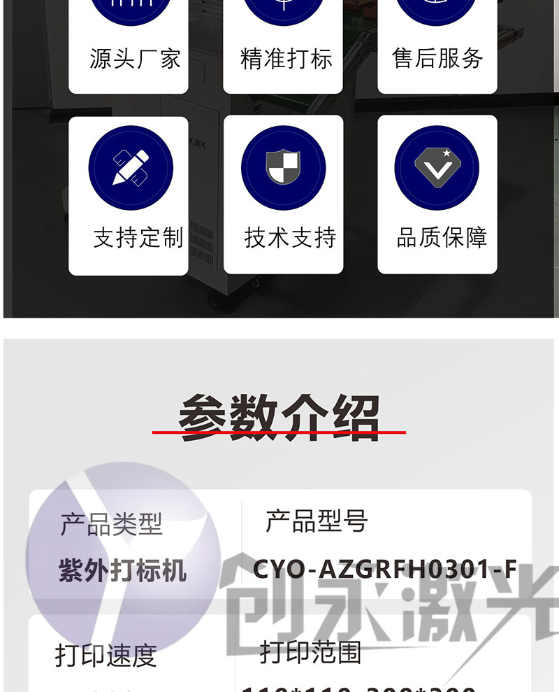 电子元器件logo激光雕刻机