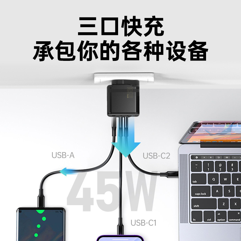 El cargador estándar australiano del nitruro de galio PD45W modificó la cabeza de carga certificada SAA del teléfono tres-en-uno de la tableta del cuaderno