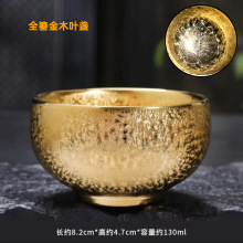 鎏金木叶主人杯鎏银茶杯陶瓷品茗杯晶钻盏建盏单杯茶具家用