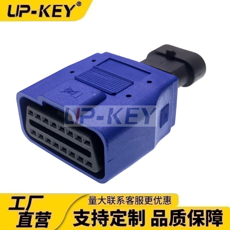 OBD母转本田3P汽车诊断数据转接头J1962转换插头连接器