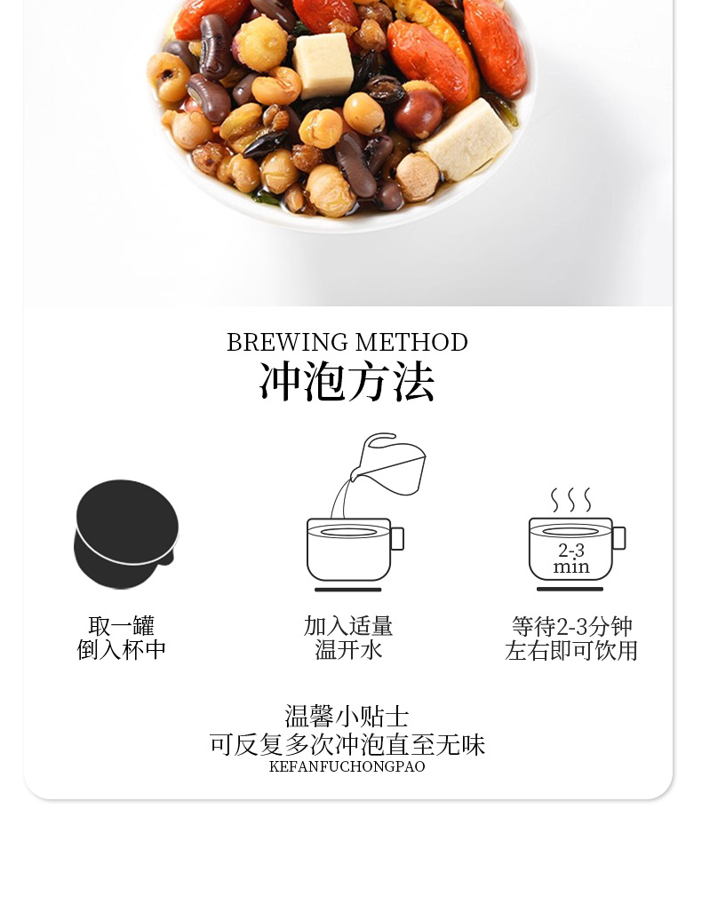 Chrysanthemum Cassia Seed Tea with Red Bean Euryale Barley Ginseng and Donkey Hide Gelatin 240g 15 Cup Gift Box preparation