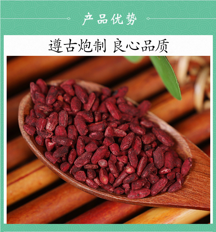 Red Yeast Rice Hong Qu Mi 500g Premium Dried Grains for Tea Congee and Culinary Wellness Use quality and texture