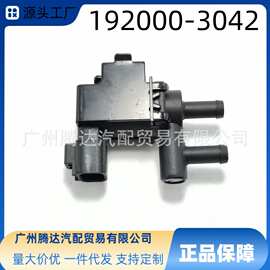 192000-3130 192000-3042 17600-16010真空碳罐电磁阀192000-3111