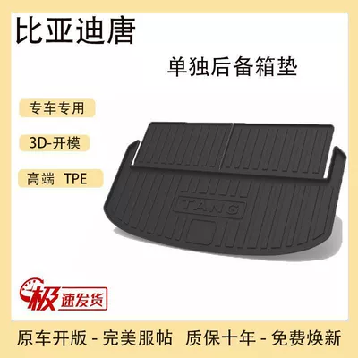 ev glory trunk mat | Trunk Mat - 18-25-tang-alone-trunk-mat-tpe-upgraded-model