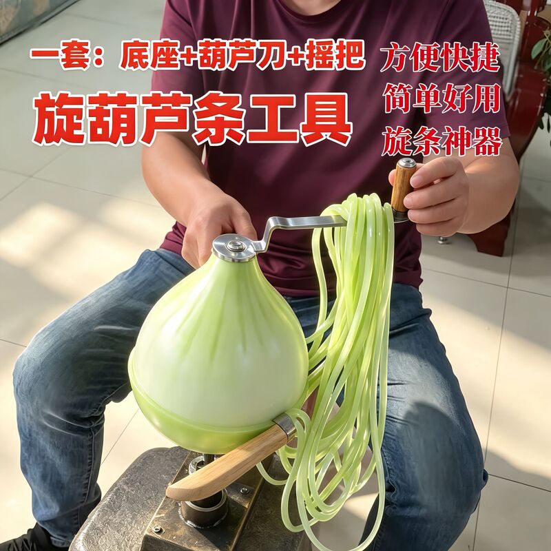 Double-headed rotary gourd scraper tool, a magical tool for cutting corners of winter melons and gourds, a rotary scraper knife for gourds