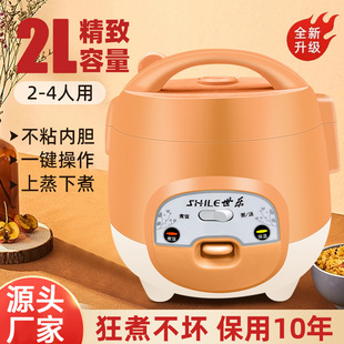 Mini Rice Cooker Non-Stick Pot Household Dormitory Small 1-3 People Dormitory Steaming Rice Cooker Small 2 People Wholesale