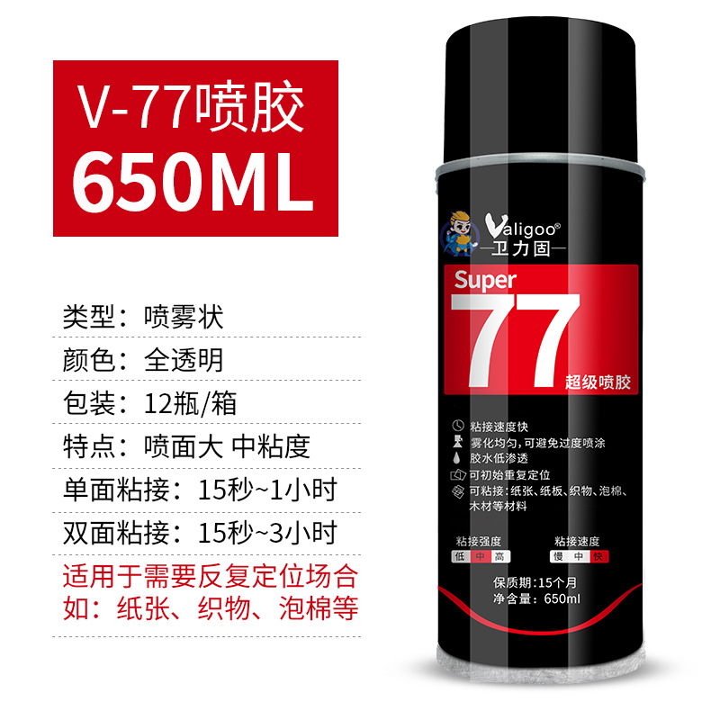 77 스프레이 접착제/650ML