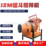 工程搅拌轨道式建筑搅拌机
